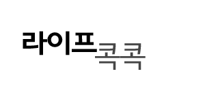 콕콕 셀러메인